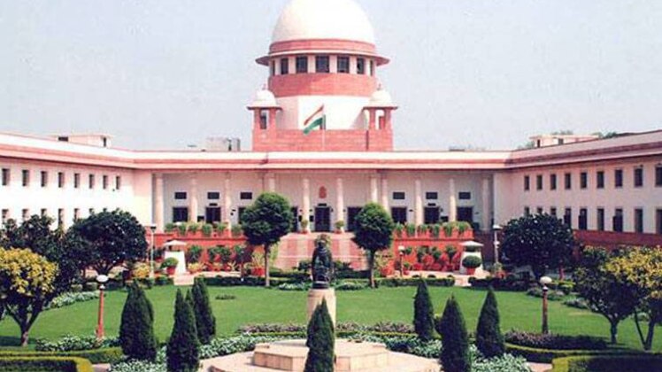 सुप्रीम कोर्ट
