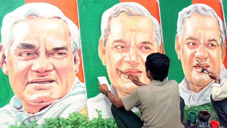 अटल बिहारी वाजपेयी के जन्मदिन पर विशेष