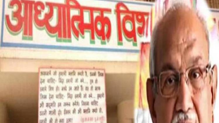 रोहिणी के विजय विहार स्थित आश्रम पर परिजनों का हंगामा