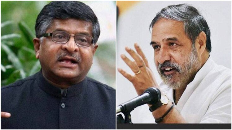 कांग्रेस बनाम बीजेपी 