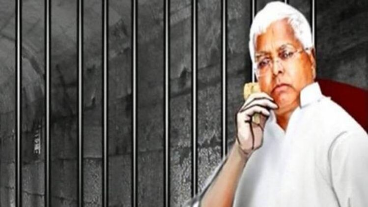 चारा घोटाला केस में लालू यादव दोषी करार