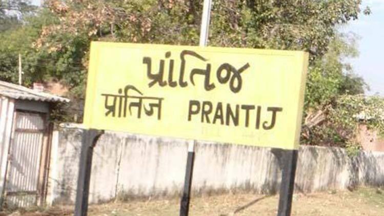 प्रांतिज