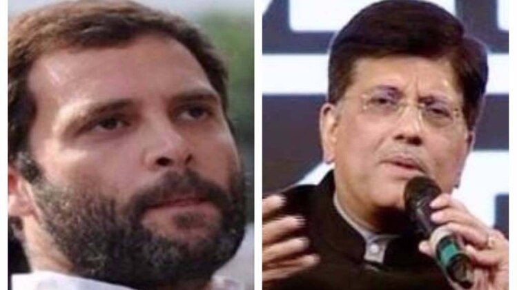 राहुल गांधी और पीयूष गोयल 
