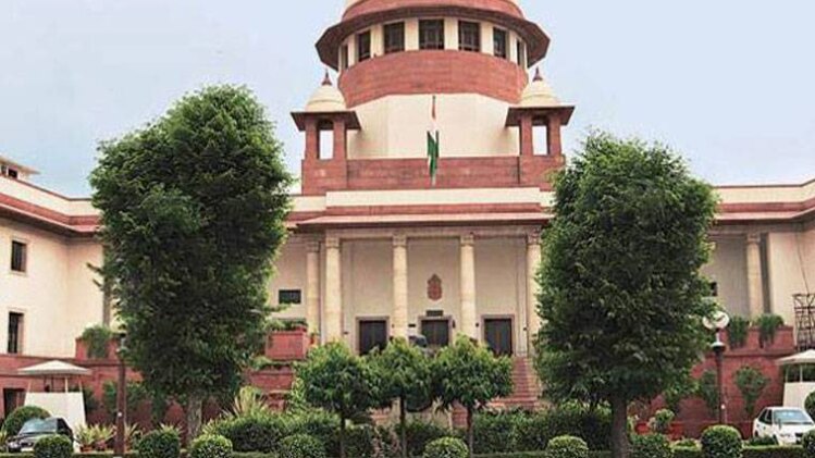 सुप्रीम कोर्ट