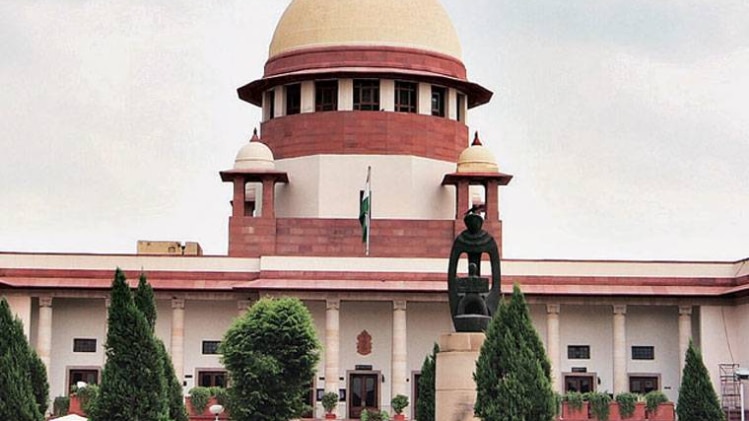 सुप्रीम कोर्ट