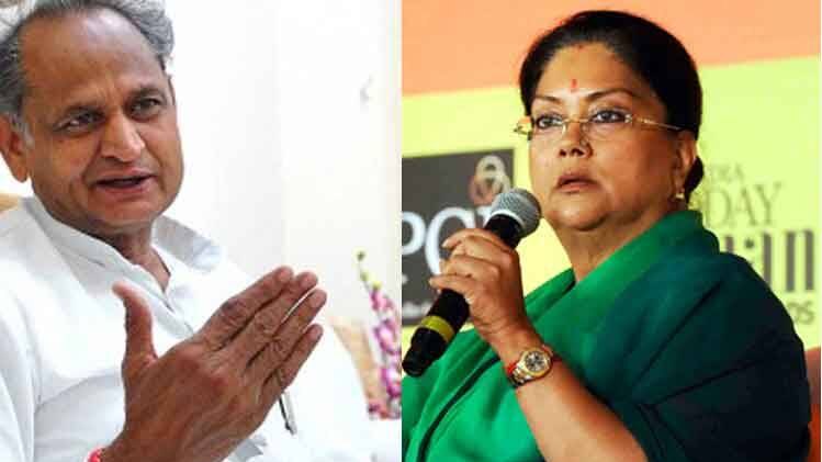 अशोक गहलोत और वसुंधरा राजे 