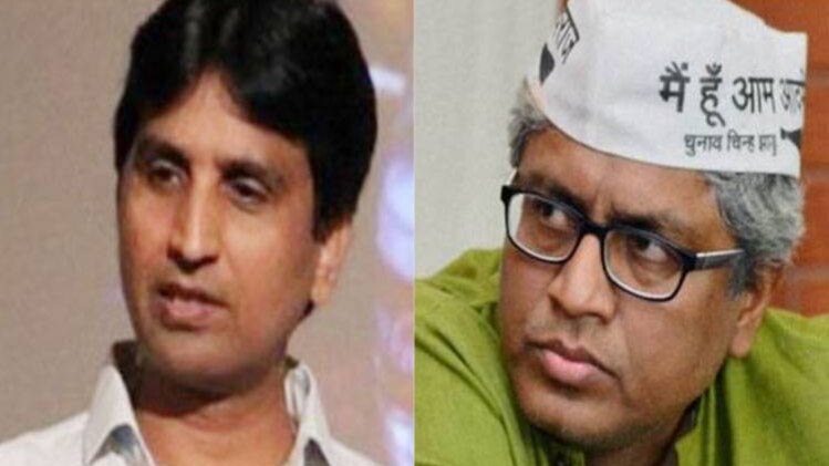 कुमार विश्वास और आशुतोष (फाइल फोटो)