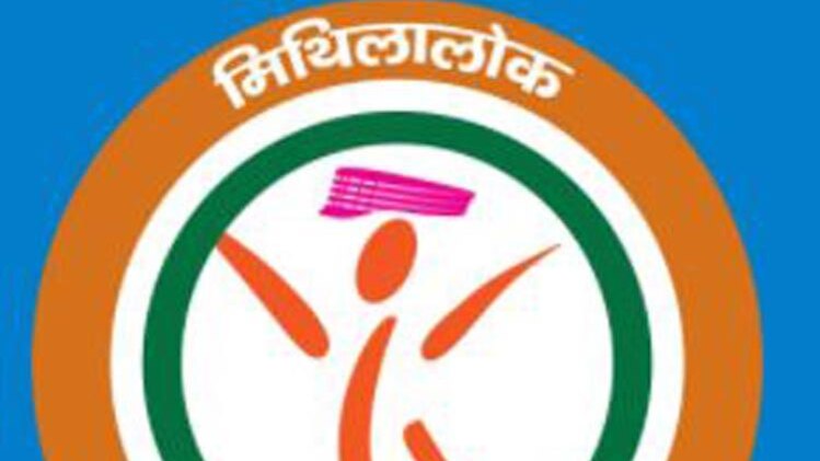 मिथिला लोक फाउंडेशन