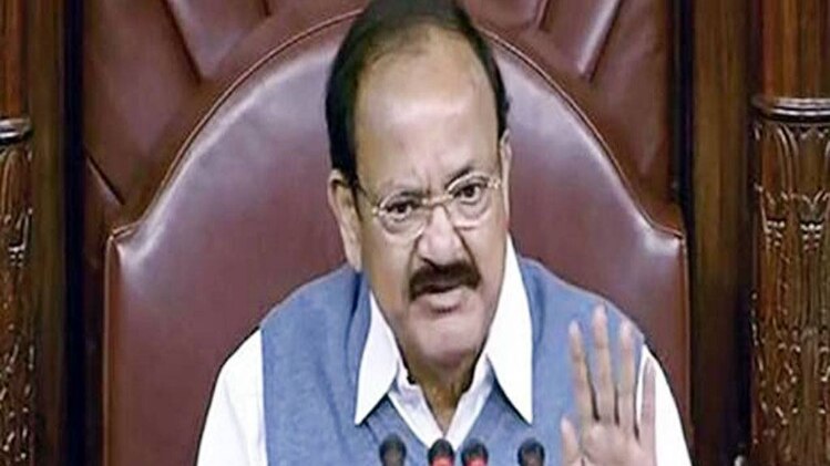 राज्यसभा सभापति वेंकैया नायडू