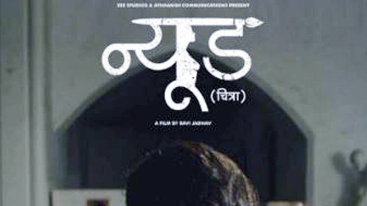 फिल्म का पोस्टर