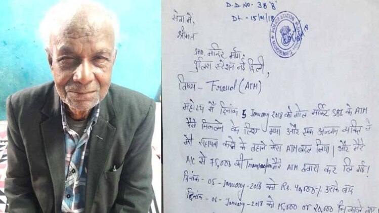 90 वर्षीय पीसी राय की दर्दभरी कहानी