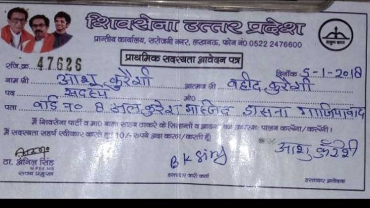 गाजियाबाद के मसूरी इलाके का मामला