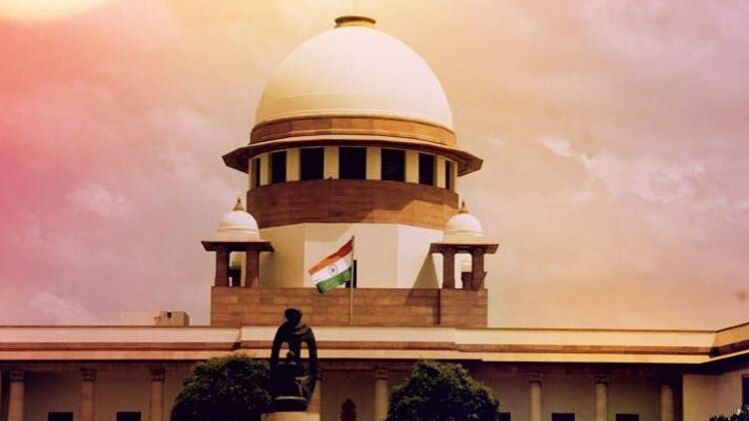 सुप्रीम कोर्ट