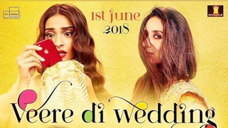 वीरे दी वेडिंग 