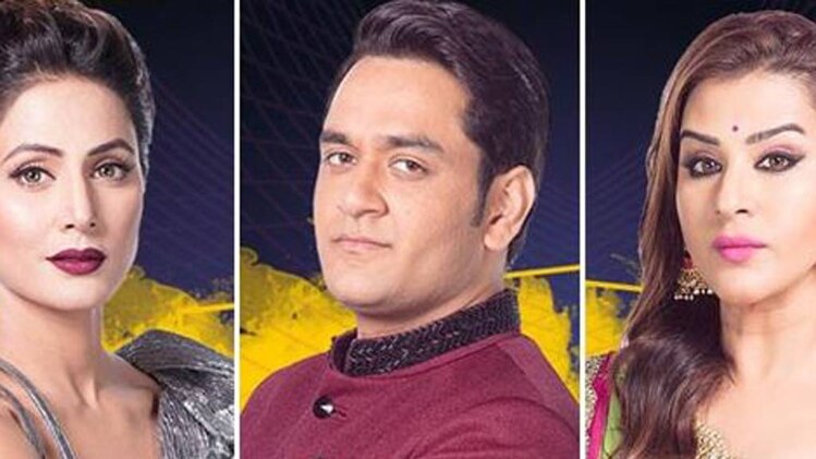 हिना खान, विकास गुप्ता और शि‍ल्पा शि‍ंदे 