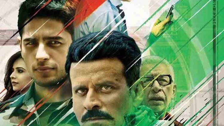 अय्यारी 