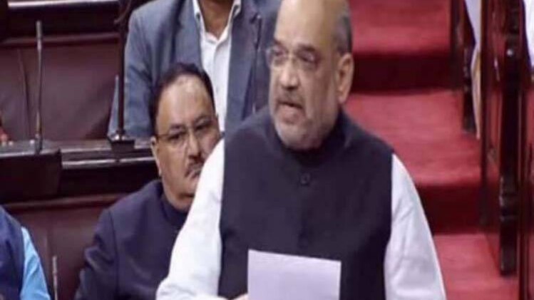 राज्यसभा में अमित शाह