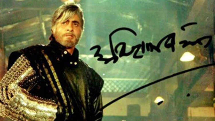 अमिताभ बच्चन 