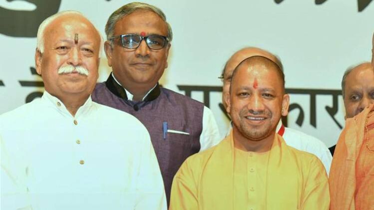 संघ प्रमुख मोहन भागवत और यूपी सीएम योगी आदित्यनाथ