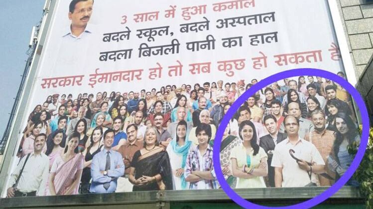 ये है दिल्ली सरकार का पोस्टर