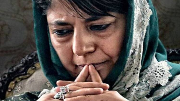 महबूबा मुफ्ती