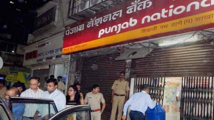 पंजाब नेशनल बैंक 