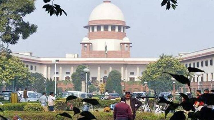 सुप्रीम कोर्ट