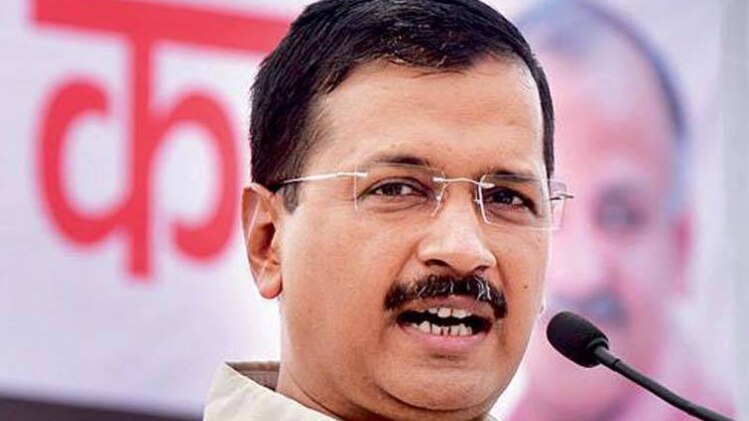 अरविंद केजरीवाल (फाइल फोटो)
