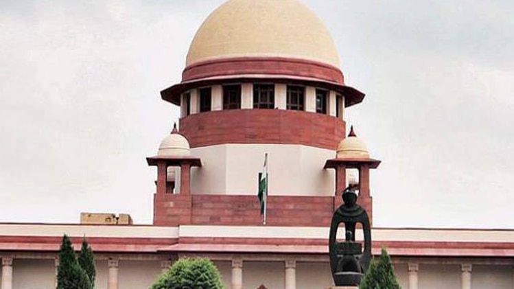 सुप्रीम कोर्ट