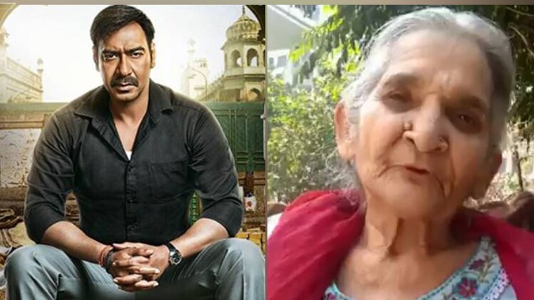 अजय देवगन और एक्ट्रेस पुष्पा जोशी 