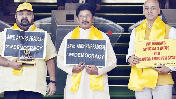 टीडीपी सांसदों का प्रदर्शन