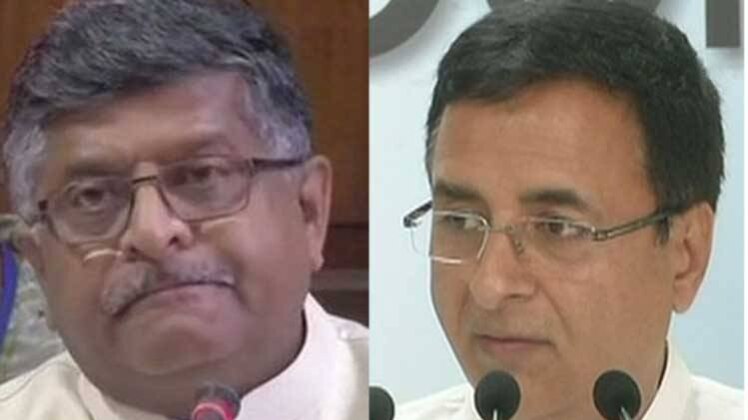 रविशंकर प्रसाद और रणदीप सुरजेवाला