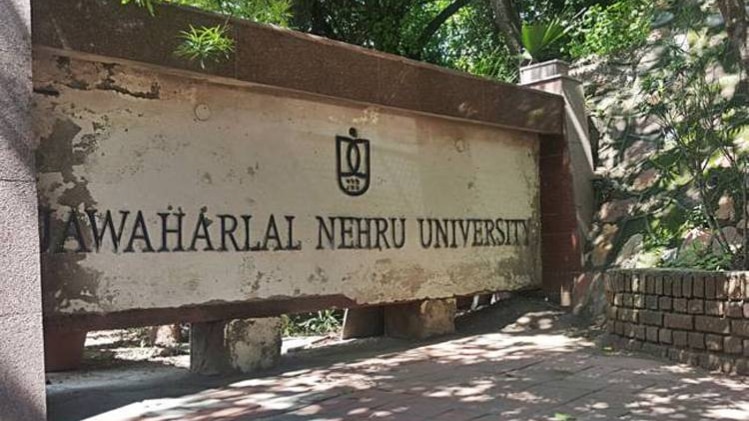 जवाहरलाल नेहरू विश्वविद्यालय