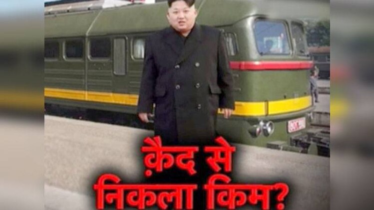 किम का परिवार हमेशा लोगों के लिए रहस्य बना रहता है