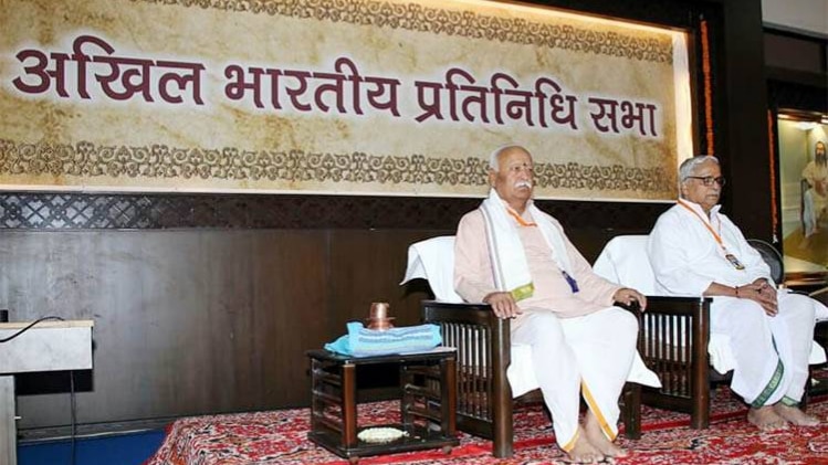 नागपुर में RSS की तीन दिवसीय बैठक