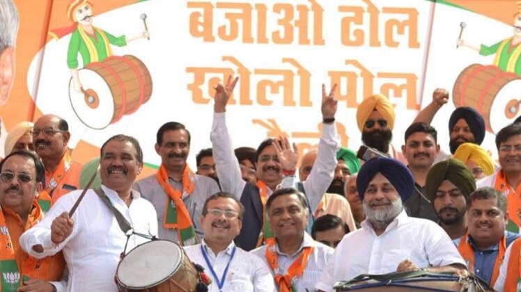 बजाओ ढोल-खोलो पोल रैली