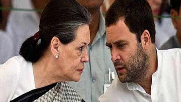  सोनिया और राहुल गांधी