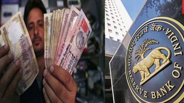 रिजर्व बैंक