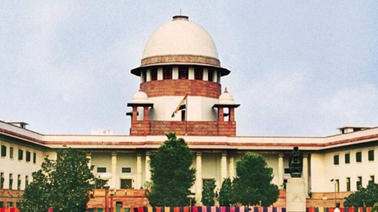 सुप्रीम कोर्ट 