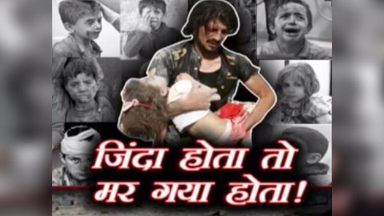 सीरिया के घोउटा शहर में इस वक्त हर तरफ मातम पसरा हुआ है