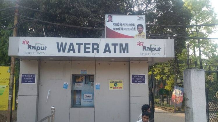 वाटर एटीएम मशीन