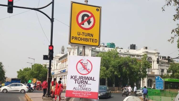 बीजेपी विधायक मनजिंदर सिंह सिरसा ने जारी किया पोस्‍टर