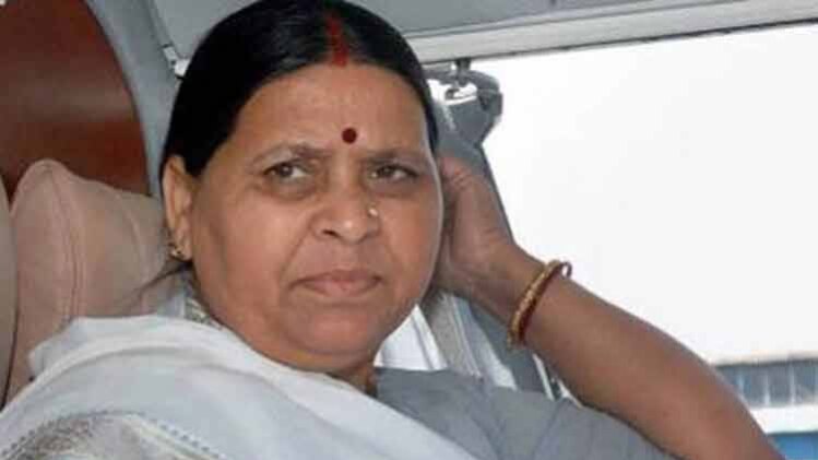 राबड़ी देवी (फाइल फोटो)