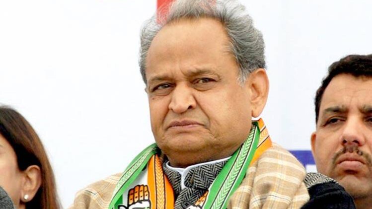 अशोक गहलोत