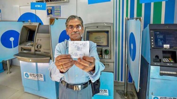 कैश की किल्लत 