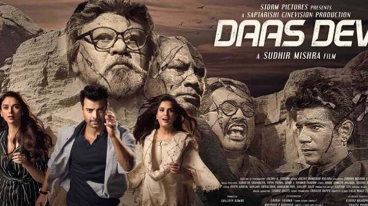 'दास देव'