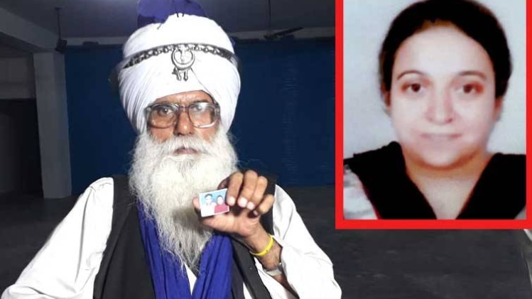 किरण बाला और उसके ससुर तरसेम सिंह