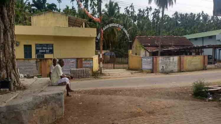 कर्नाटक का अनोखा गांव