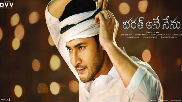 महेश बाबू