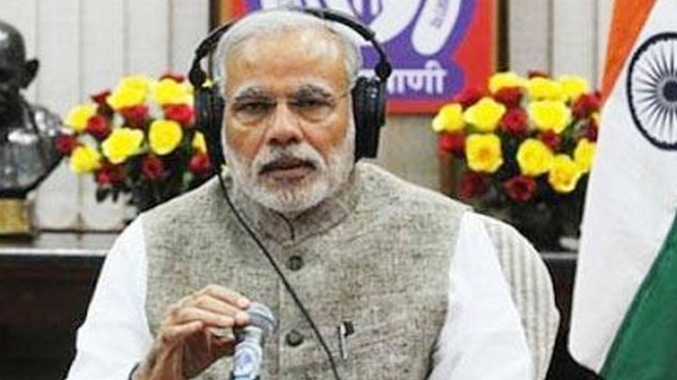 पीएम मोदी